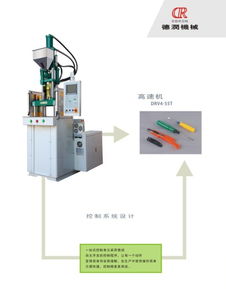 深圳德润机械销售LED灯杯,LED灯串,LED模组专用立式注塑机供应高清图片 高清大图